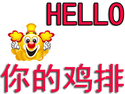 HELLO你的鸡排加盟