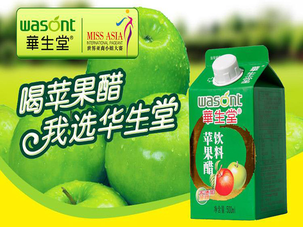 华生堂苹果醋加盟门店