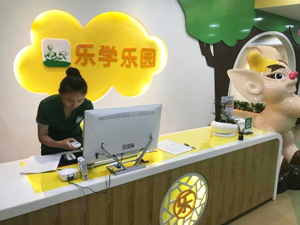 乐学乐园加盟门店