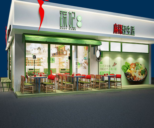 蔬妃烫捞加盟门店