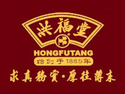 洪福堂加盟电话