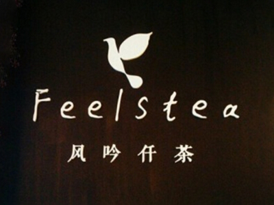 风吟仟茶加盟电话