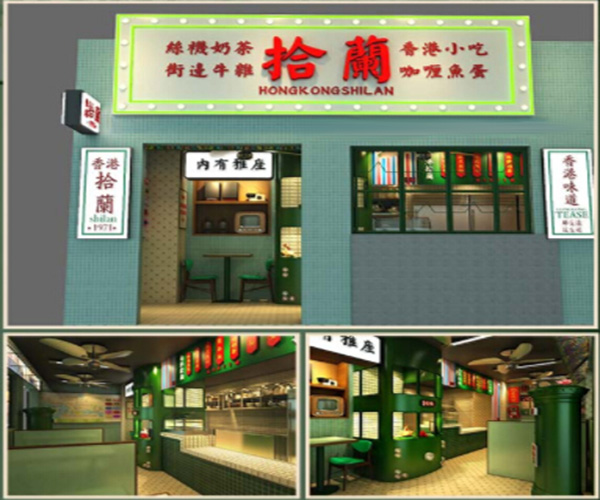 拾蘭港式茶餐厅加盟门店