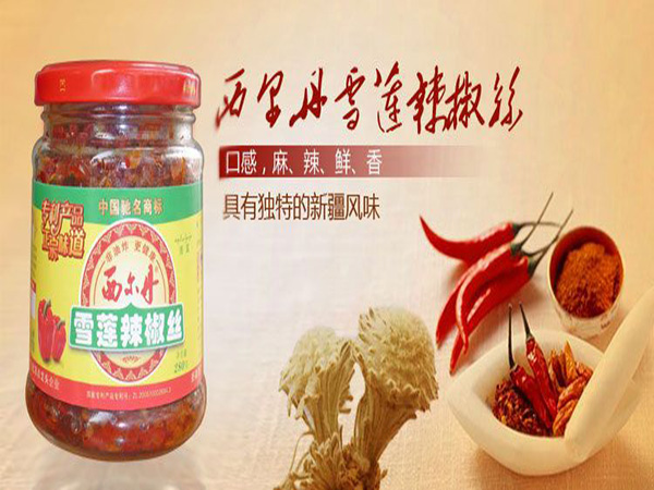 西尔丹辣椒酱加盟门店