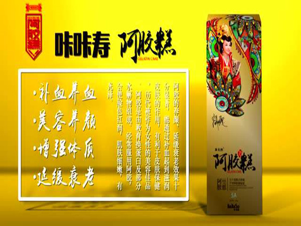 咔咔寿阿胶加盟门店