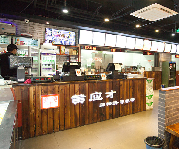 黄应才麻辣烫加盟门店