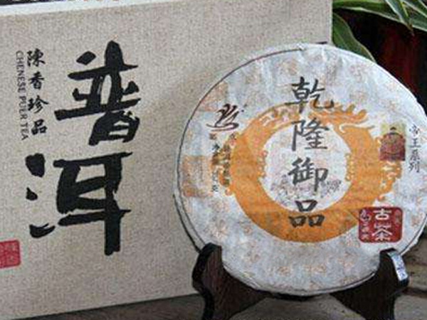 乾隆御品