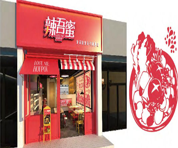 辣吾蜜麻辣烫加盟门店