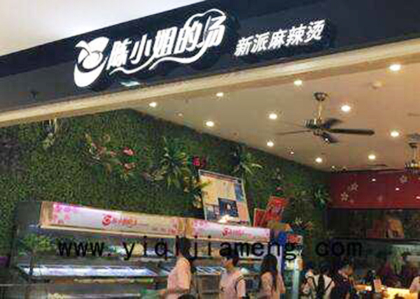 陈小姐的汤麻辣烫加盟门店