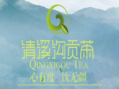 清溪沟贡茶加盟电话