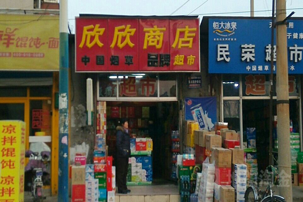 欣欣商店加盟