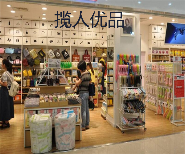 揽人优品加盟门店