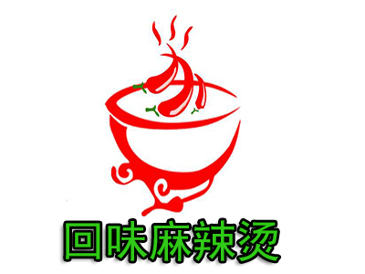 回味麻辣烫加盟费