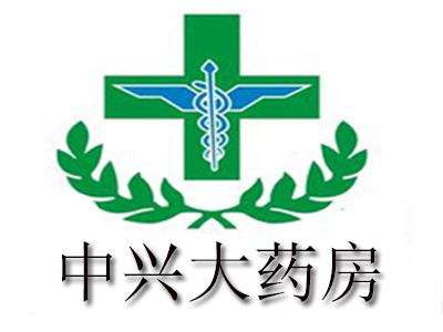 中兴大药房加盟