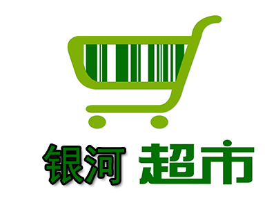 银河超市加盟电话