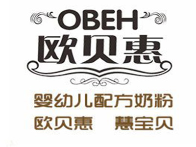 欧贝惠奶粉加盟费