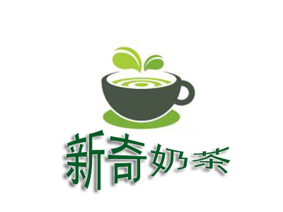 新奇奶茶加盟