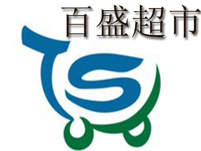 百盛超市加盟电话