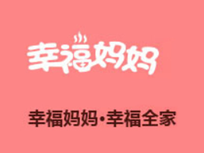 幸福妈妈主题餐厅加盟电话