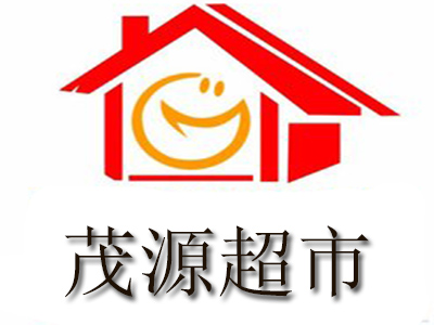 茂源超市加盟电话
