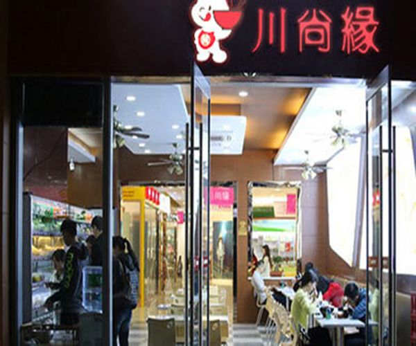 川尚缘麻辣烫加盟门店