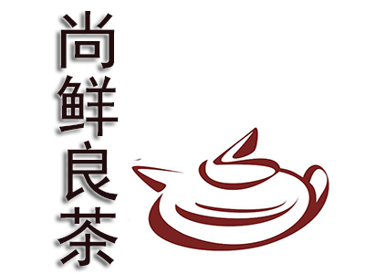 尚鲜良茶加盟电话