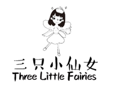 三只小仙女加盟电话
