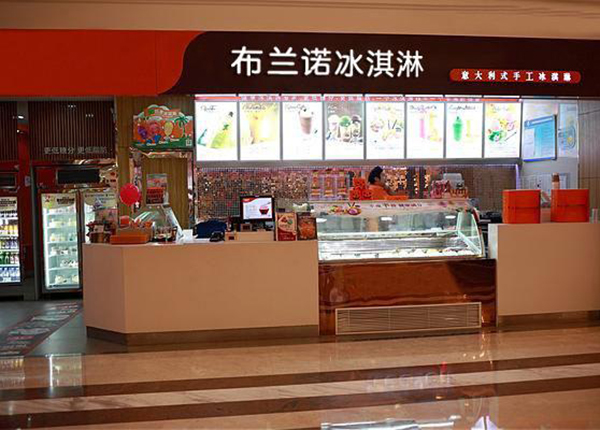 布兰诺冰淇淋加盟门店