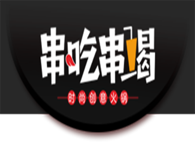 串吃串喝加盟