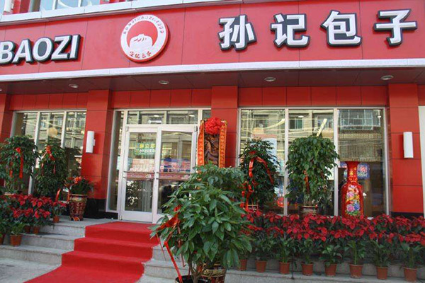 孙记包子铺加盟门店