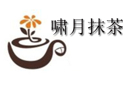 啸月抹茶加盟