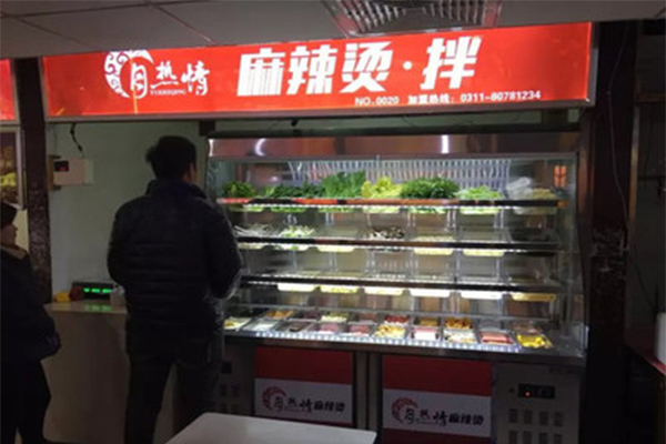 月热情麻辣烫加盟门店