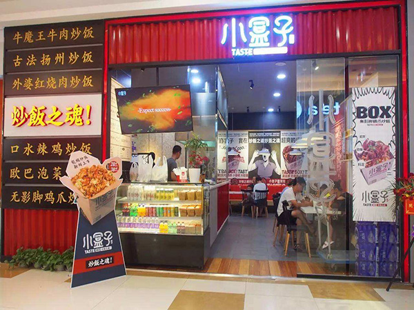 小盒子炒饭加盟门店