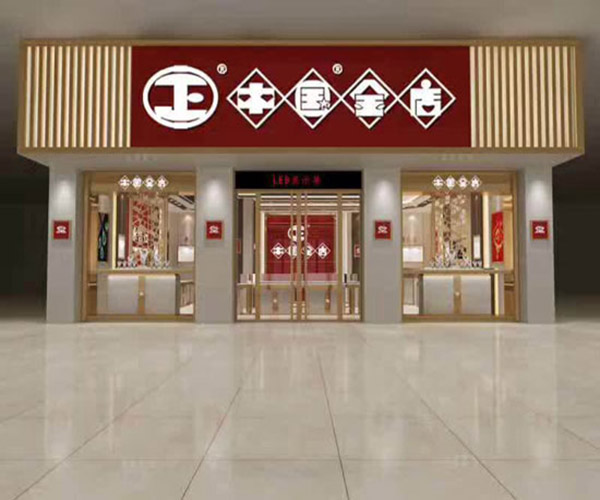 中国金店加盟