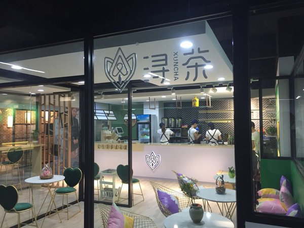 浔茶加盟