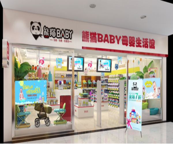 熊猫baby加盟门店