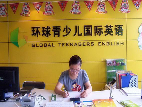 环球青少儿国际英语加盟门店
