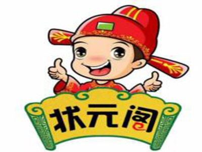 状元阁烧烤加盟费