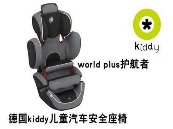 kiddy儿童座椅加盟