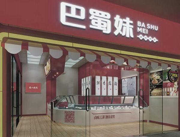 巴蜀妹加盟门店