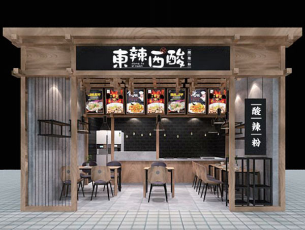 东酸西辣加盟门店