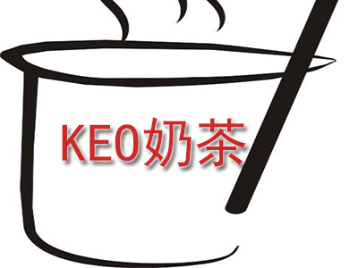 KEO奶茶加盟费