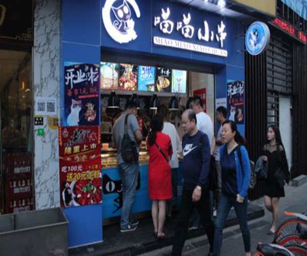 喵喵小串加盟门店