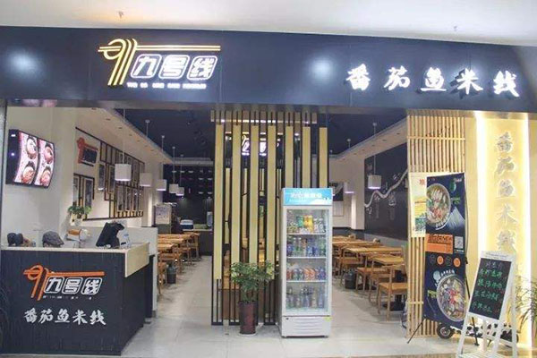 九号线米线加盟门店