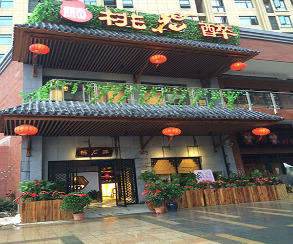桃花醉小酒馆加盟门店