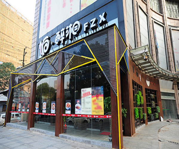 饭醉湘煲仔饭加盟门店