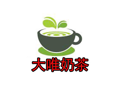 大唯奶茶加盟费