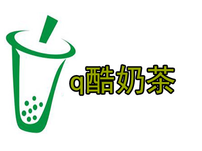 q酷奶茶加盟费