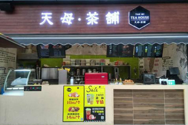 天母茶铺加盟门店