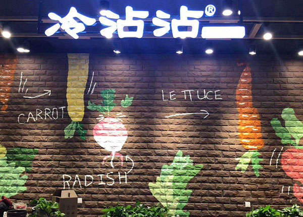 冷沾沾加盟门店